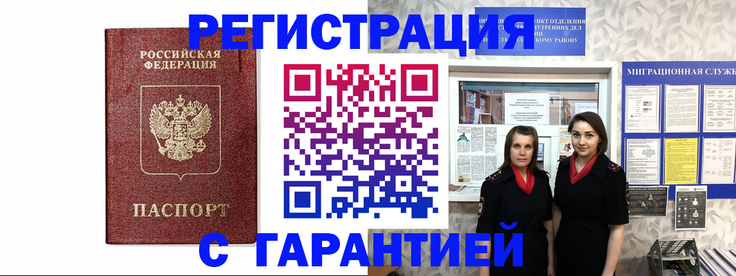 временная регистрация в Киржаче